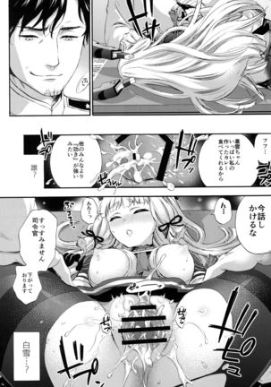 Nemuru Otome no Shitsukekata - Page 12