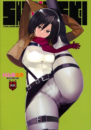 SHINNGEKI Vol. 6 Page #15