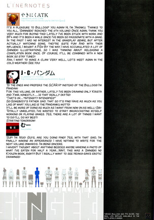 SHINNGEKI Vol. 6 Page #14