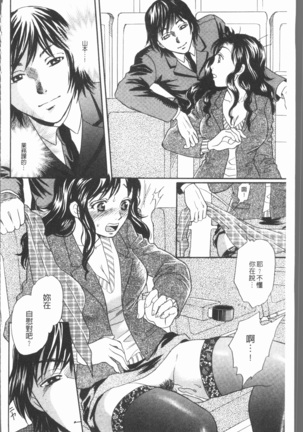 Cosplay Musume wa Hentaichuu | 角色扮演娘正變態中 - Page 130