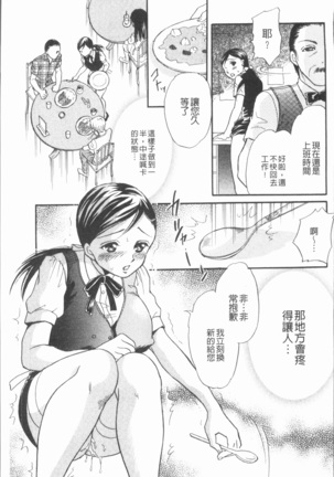 Cosplay Musume wa Hentaichuu | 角色扮演娘正變態中 - Page 35