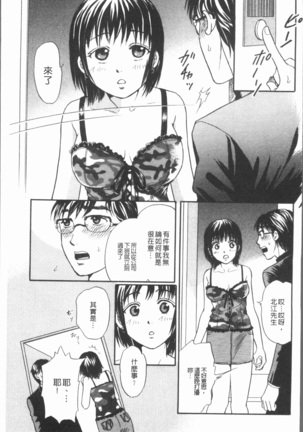 Cosplay Musume wa Hentaichuu | 角色扮演娘正變態中 Page #153