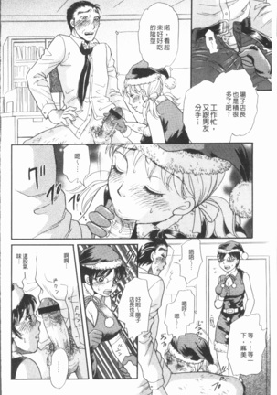 Cosplay Musume wa Hentaichuu | 角色扮演娘正變態中 Page #52