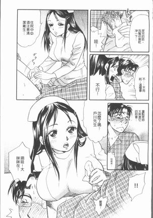 Cosplay Musume wa Hentaichuu | 角色扮演娘正變態中 - Page 69