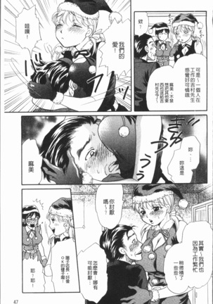 Cosplay Musume wa Hentaichuu | 角色扮演娘正變態中 - Page 51