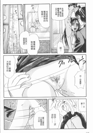 Cosplay Musume wa Hentaichuu | 角色扮演娘正變態中 Page #120