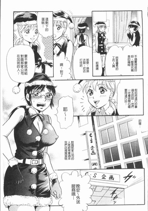 Cosplay Musume wa Hentaichuu | 角色扮演娘正變態中 Page #49