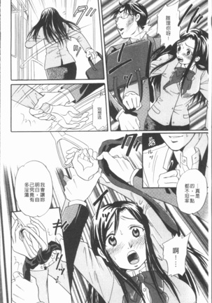 Cosplay Musume wa Hentaichuu | 角色扮演娘正變態中 - Page 112