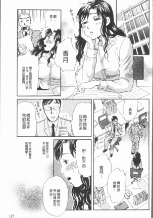 Cosplay Musume wa Hentaichuu | 角色扮演娘正變態中 - Page 131