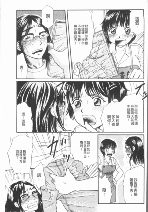 Cosplay Musume wa Hentaichuu | 角色扮演娘正變態中 - Page 95