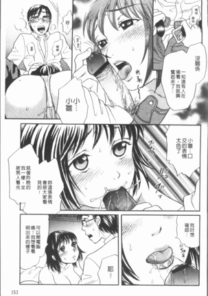 Cosplay Musume wa Hentaichuu | 角色扮演娘正變態中 - Page 157