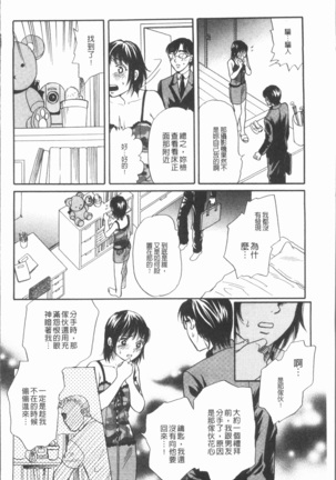 Cosplay Musume wa Hentaichuu | 角色扮演娘正變態中 - Page 154