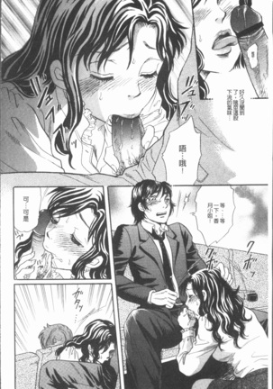 Cosplay Musume wa Hentaichuu | 角色扮演娘正變態中 - Page 136