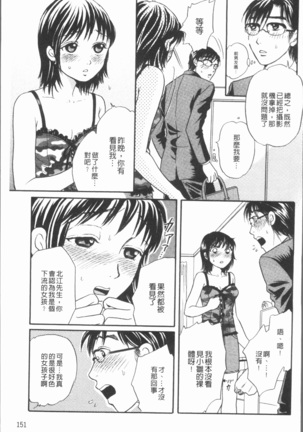 Cosplay Musume wa Hentaichuu | 角色扮演娘正變態中 - Page 155