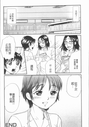 Cosplay Musume wa Hentaichuu | 角色扮演娘正變態中 - Page 106