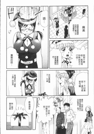 Cosplay Musume wa Hentaichuu | 角色扮演娘正變態中 Page #48