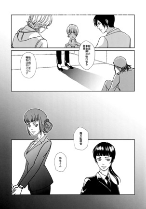 Reason of Black Color - Page 24