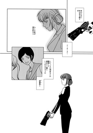 Reason of Black Color - Page 23