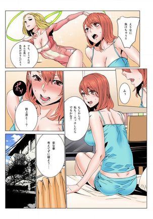 Doumou Komon～Leotard ni Shinobiyoru Kiba Page #37