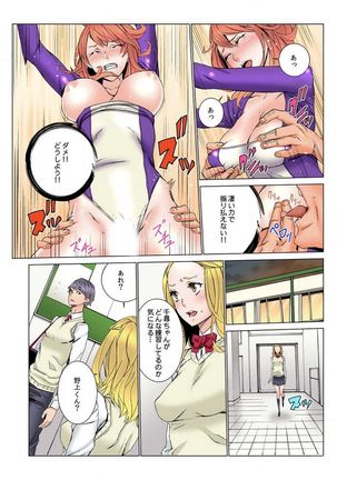 Doumou Komon～Leotard ni Shinobiyoru Kiba - Page 64