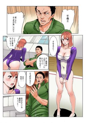 Doumou Komon～Leotard ni Shinobiyoru Kiba - Page 59