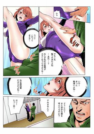 Doumou Komon～Leotard ni Shinobiyoru Kiba Page #15