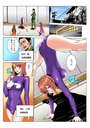 Doumou Komon～Leotard ni Shinobiyoru Kiba Page #5