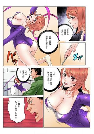 Doumou Komon～Leotard ni Shinobiyoru Kiba - Page 43