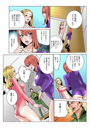 Doumou Komon～Leotard ni Shinobiyoru Kiba Page #10