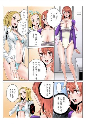 Doumou Komon～Leotard ni Shinobiyoru Kiba Page #39