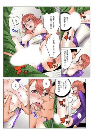 Doumou Komon～Leotard ni Shinobiyoru Kiba - Page 69