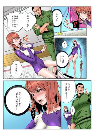 Doumou Komon～Leotard ni Shinobiyoru Kiba Page #7