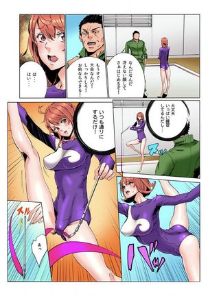 Doumou Komon～Leotard ni Shinobiyoru Kiba Page #6