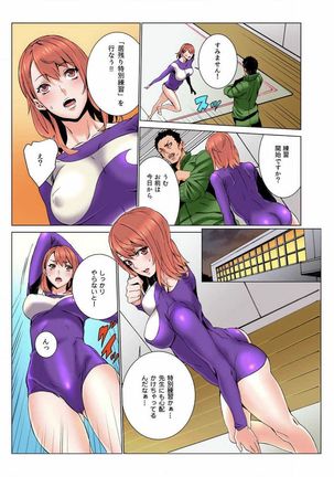 Doumou Komon～Leotard ni Shinobiyoru Kiba Page #11