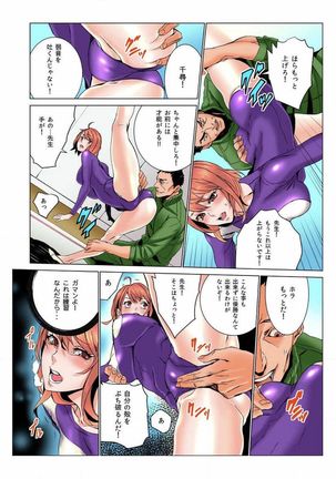 Doumou Komon～Leotard ni Shinobiyoru Kiba Page #14