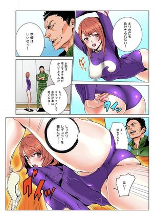 Doumou Komon～Leotard ni Shinobiyoru Kiba Page #12