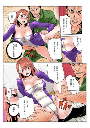 Doumou Komon～Leotard ni Shinobiyoru Kiba Page #45