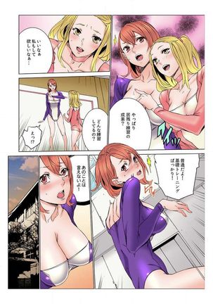 Doumou Komon～Leotard ni Shinobiyoru Kiba Page #56