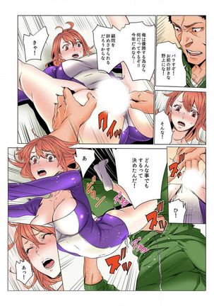 Doumou Komon～Leotard ni Shinobiyoru Kiba Page #62