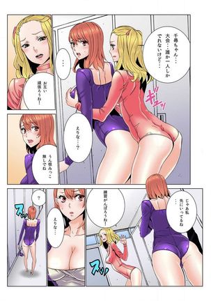 Doumou Komon～Leotard ni Shinobiyoru Kiba Page #41