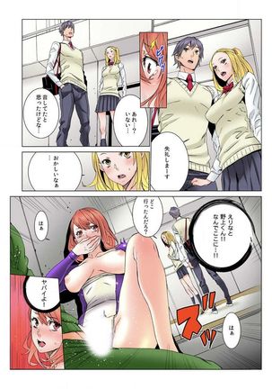 Doumou Komon～Leotard ni Shinobiyoru Kiba - Page 68