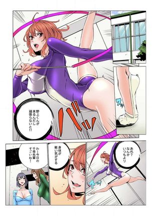 Doumou Komon～Leotard ni Shinobiyoru Kiba - Page 54