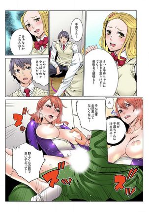 Doumou Komon～Leotard ni Shinobiyoru Kiba - Page 71