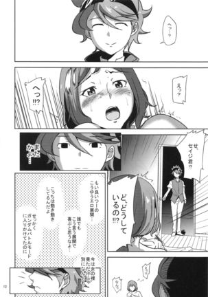 Rinko-san ga Reiji-kun ni Ijirareru Hon Page #11