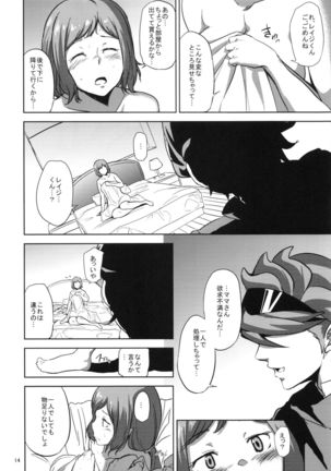 Rinko-san ga Reiji-kun ni Ijirareru Hon - Page 13