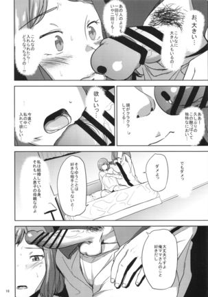 Rinko-san ga Reiji-kun ni Ijirareru Hon - Page 15