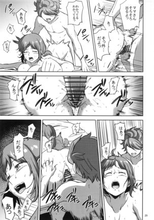 Rinko-san ga Reiji-kun ni Ijirareru Hon - Page 28
