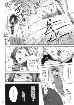 Rinko-san ga Reiji-kun ni Ijirareru Hon - Page 19