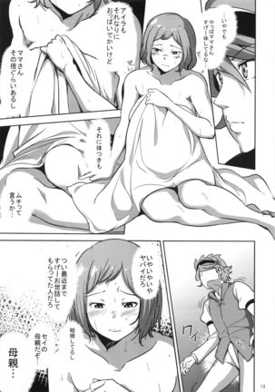 Rinko-san ga Reiji-kun ni Ijirareru Hon - Page 12