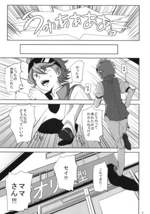 Rinko-san ga Reiji-kun ni Ijirareru Hon - Page 8